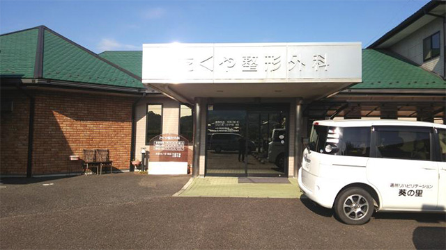 たくや整形外科 ＜スタッフさん募集＞